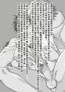 Page 3 of Kuzu de Kasuna tomodachi ni mesu ochi sase rareta shachiku no renzoku ikijigoku! | 被人渣屑友人强行雌堕的社畜经历连续高潮地狱！ - preview thumbnail