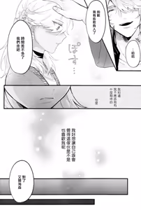 Page 13 of Uso Janai to Itte Kure | 請告訴我這不是謊言 - preview thumbnail