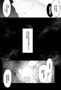 Page 17 of Uso Janai to Itte Kure | 請告訴我這不是謊言 - preview thumbnail
