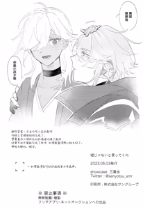 Page 27 of Uso Janai to Itte Kure | 請告訴我這不是謊言 - preview thumbnail