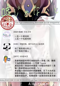 Page 29 of Uso Janai to Itte Kure | 請告訴我這不是謊言 - preview thumbnail