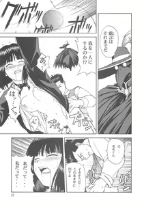 Page 22 of désir - preview thumbnail