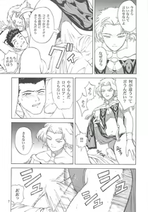 Page 6 of désir - preview thumbnail