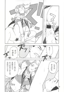 Page 9 of désir - preview thumbnail