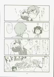 Page 22 of Sengoku Langerhans-dou - preview thumbnail