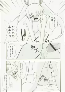 Page 31 of Sengoku Langerhans-dou - preview thumbnail
