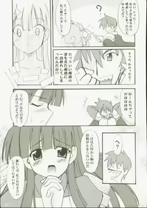 Page 33 of Sengoku Langerhans-dou - preview thumbnail