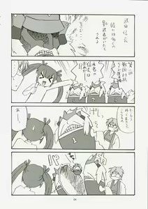 Page 4 of Sengoku Langerhans-dou - preview thumbnail