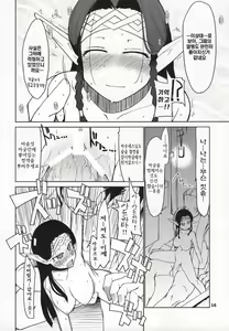 Page 17 of Mabi Life 5 | 마비 라이프 5 - preview thumbnail