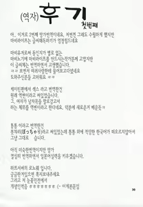 Page 31 of Mabi Life 5 | 마비 라이프 5 - preview thumbnail