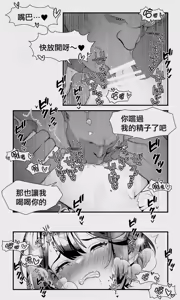 Page 118 of Orc to Elf Otokonoko no Amayadori | 半獸人與精靈偽娘的避雨 - preview thumbnail