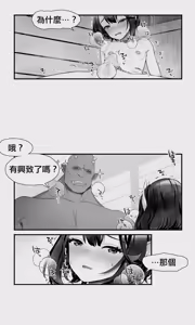 Page 33 of Orc to Elf Otokonoko no Amayadori | 半獸人與精靈偽娘的避雨 - preview thumbnail