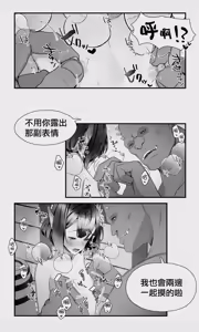 Page 41 of Orc to Elf Otokonoko no Amayadori | 半獸人與精靈偽娘的避雨 - preview thumbnail