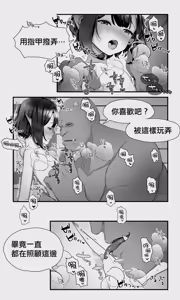 Page 49 of Orc to Elf Otokonoko no Amayadori | 半獸人與精靈偽娘的避雨 - preview thumbnail