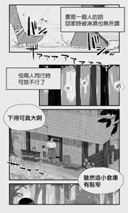 Page 5 of Orc to Elf Otokonoko no Amayadori | 半獸人與精靈偽娘的避雨 - preview thumbnail