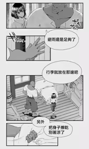 Page 6 of Orc to Elf Otokonoko no Amayadori | 半獸人與精靈偽娘的避雨 - preview thumbnail