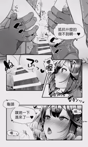 Page 74 of Orc to Elf Otokonoko no Amayadori | 半獸人與精靈偽娘的避雨 - preview thumbnail