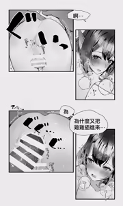 Page 90 of Orc to Elf Otokonoko no Amayadori | 半獸人與精靈偽娘的避雨 - preview thumbnail