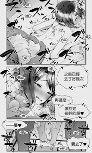 Page 95 of Orc to Elf Otokonoko no Amayadori | 半獸人與精靈偽娘的避雨 - preview thumbnail