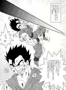 Page 34 of Sennou Kyouikushitsu ~Videl Hen~ - preview thumbnail