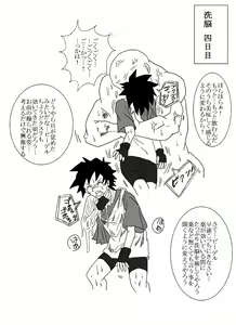 Page 7 of Sennou Kyouikushitsu ~Videl Hen~ - preview thumbnail