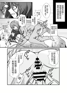 Page 18 of Futanari Onee-chan Bousou-chuu - preview thumbnail