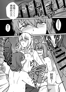 Page 33 of Futanari Onee-chan Bousou-chuu - preview thumbnail