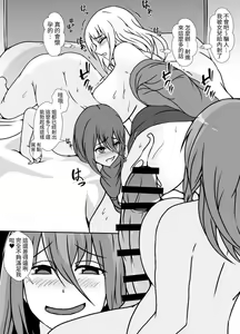 Page 35 of Futanari Onee-chan Bousou-chuu - preview thumbnail