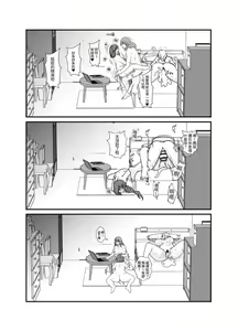 Page 36 of Futanari Onee-chan Bousou-chuu - preview thumbnail