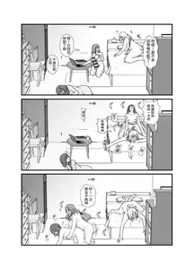 Page 37 of Futanari Onee-chan Bousou-chuu - preview thumbnail