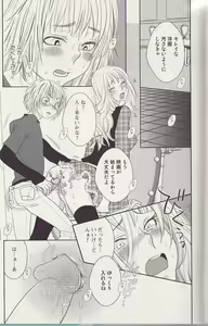 Page 15 of Otoko toka, Onna toka. - preview thumbnail