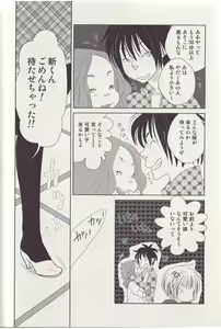 Page 4 of Otoko toka, Onna toka. - preview thumbnail