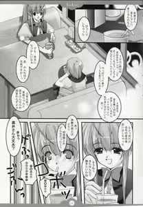 Page 6 of TRUE LOVE - preview thumbnail