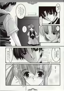 Page 8 of TRUE LOVE - preview thumbnail
