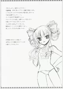 Page 3 of Hanakago Yumekago - preview thumbnail