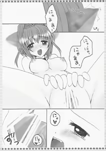 Page 4 of Hanakago Yumekago - preview thumbnail