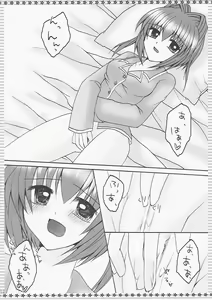 Page 9 of Hanakago Yumekago - preview thumbnail