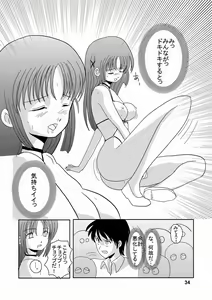 Page 33 of Psychic Zan de Iku - preview thumbnail
