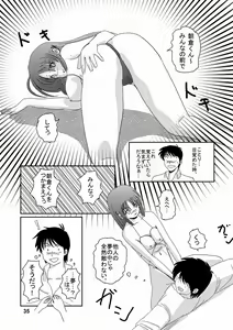 Page 34 of Psychic Zan de Iku - preview thumbnail