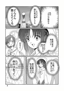 Page 4 of Psychic Zan de Iku - preview thumbnail