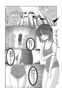 Page 5 of Psychic Zan de Iku - preview thumbnail