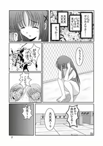 Page 6 of Psychic Zan de Iku - preview thumbnail