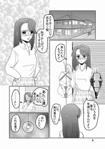 Page 7 of Psychic Zan de Iku - preview thumbnail
