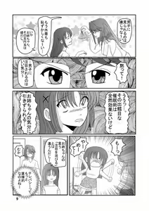 Page 8 of Psychic Zan de Iku - preview thumbnail