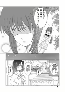 Page 3 of Mounen Jidou Anteika Kairo - preview thumbnail