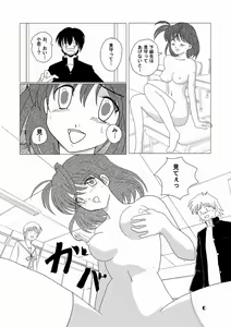 Page 5 of Mounen Jidou Anteika Kairo - preview thumbnail