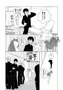 Page 6 of Mounen Jidou Anteika Kairo - preview thumbnail