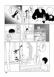 Page 10 of Mounen Jidou Anteika Kairo - preview thumbnail