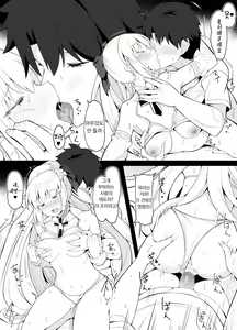 Page 4 of Hito no Kokoro o Nakushita Master | 사람의 마음을 모르는 마스터 - preview thumbnail