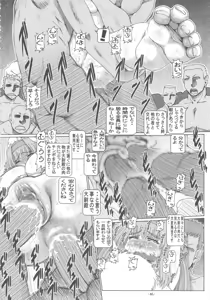 Page 45 of PETITE EMPIRE Soushuuhen 2 - preview thumbnail